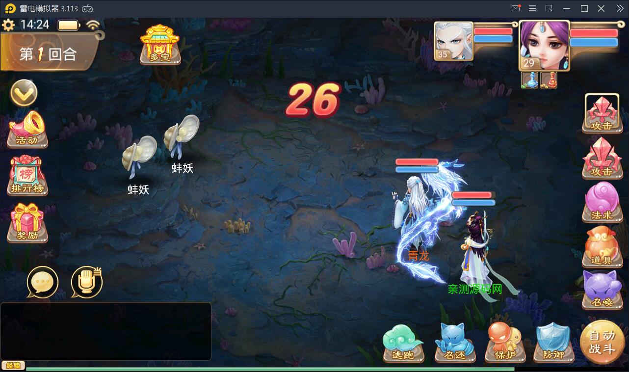 回合手游【大话江湖万众八卦变身卡端】2021整理Win一键即玩服务端+运营代理后台【站长亲测】插图6