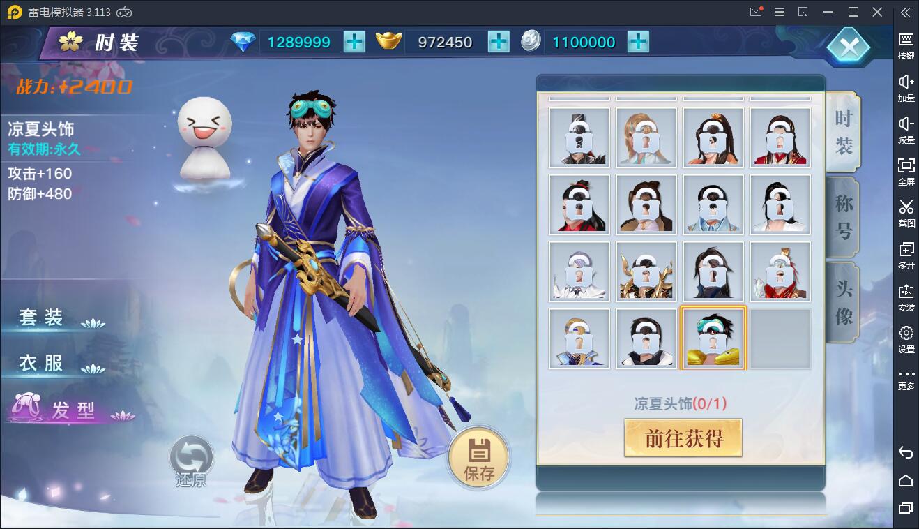 仙侠手游【龙武】9月整理WIN手工端+多区+跨服BOSS+GM授权后台+安卓苹果双端【站长亲测】插图12