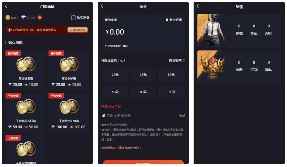 电竞平台完整源码 和平精英王者荣耀游戏竞赛掌趣电竞源码插图1 电竞平台完整源码 和平精英王者荣耀游戏竞赛掌趣电竞源码插图1