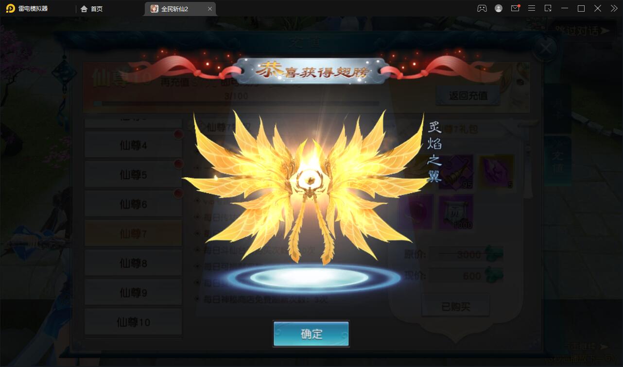 仙侠手游【全民斩仙2】最新整理Linux手工服务端+GM后台+双端【站长亲测】插图10