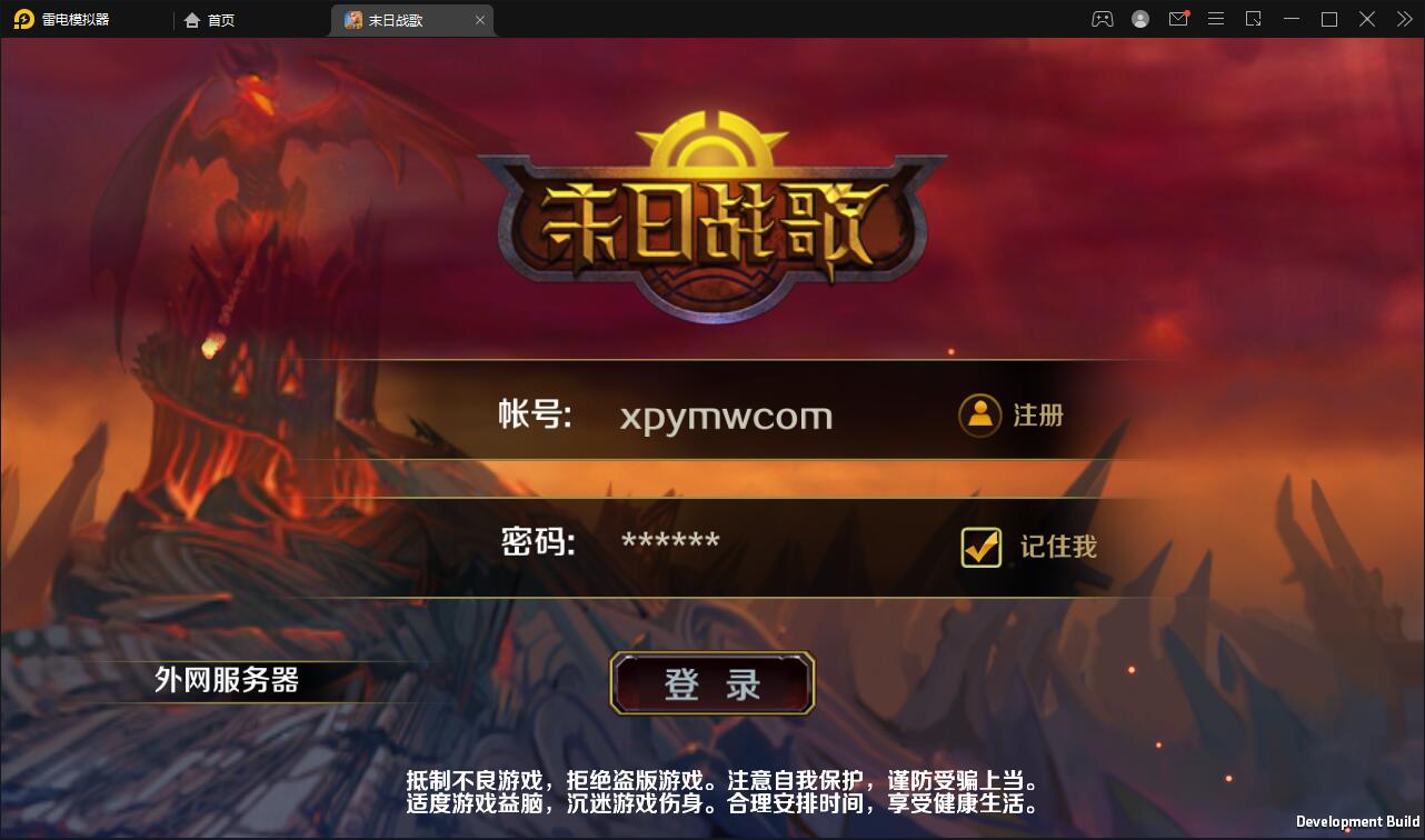 西方魔幻题材3D手游【末日战歌】2021整理Win一键即玩服务端+安卓端【站长亲测】-源来如此