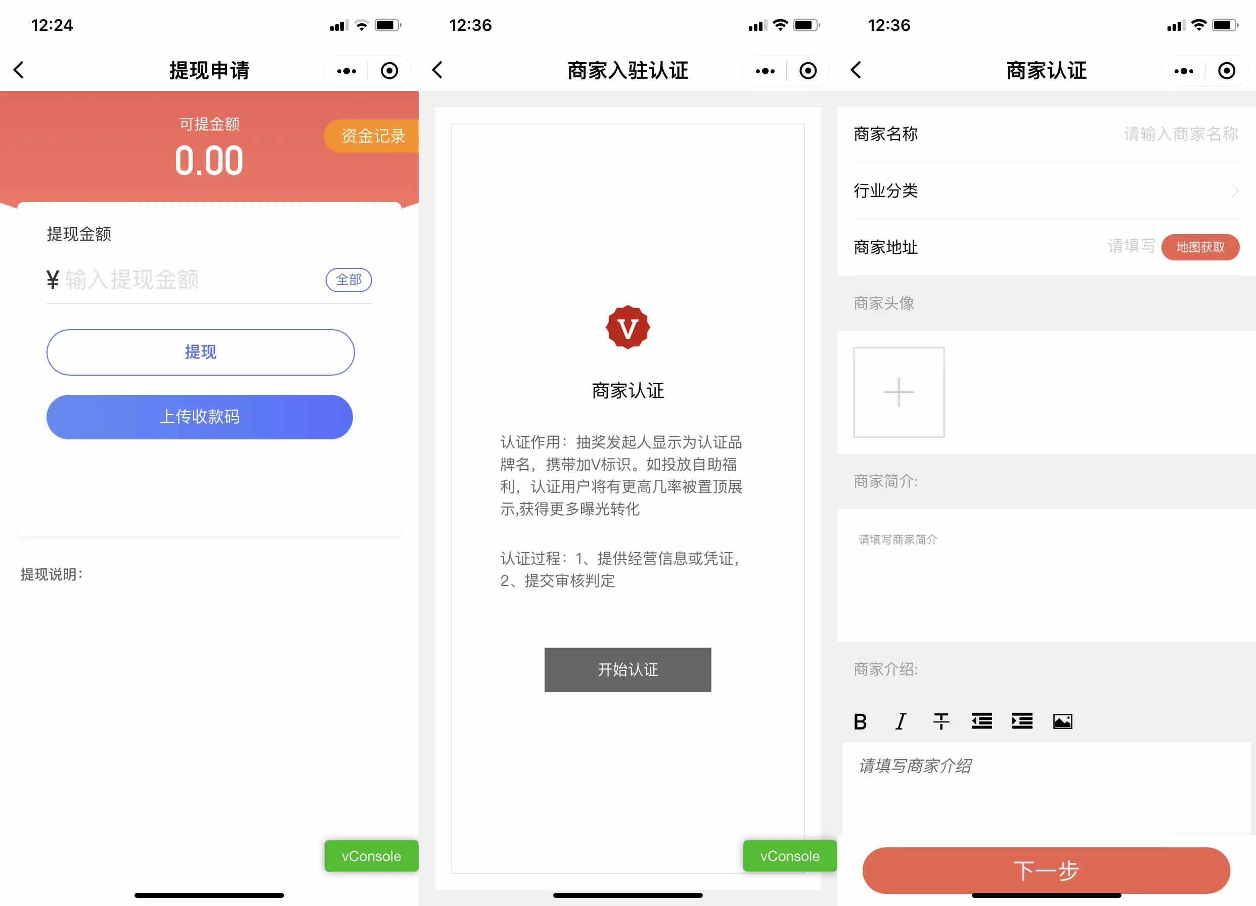仿抽奖助手微信小程序源码-支持商家认证多种开奖方式插图1