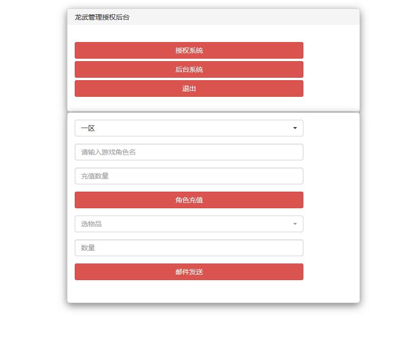 仙侠手游【龙武】9月整理WIN手工端+多区+跨服BOSS+GM授权后台+安卓苹果双端【站长亲测】插图18