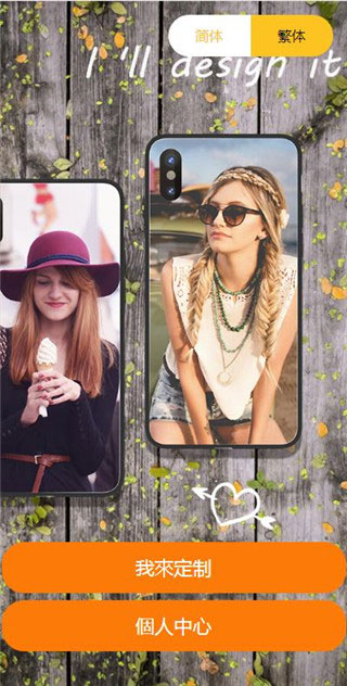 Thinkphp内核手机壳DIY定制平台源码插图1 Thinkphp内核手机壳DIY定制平台源码插图1