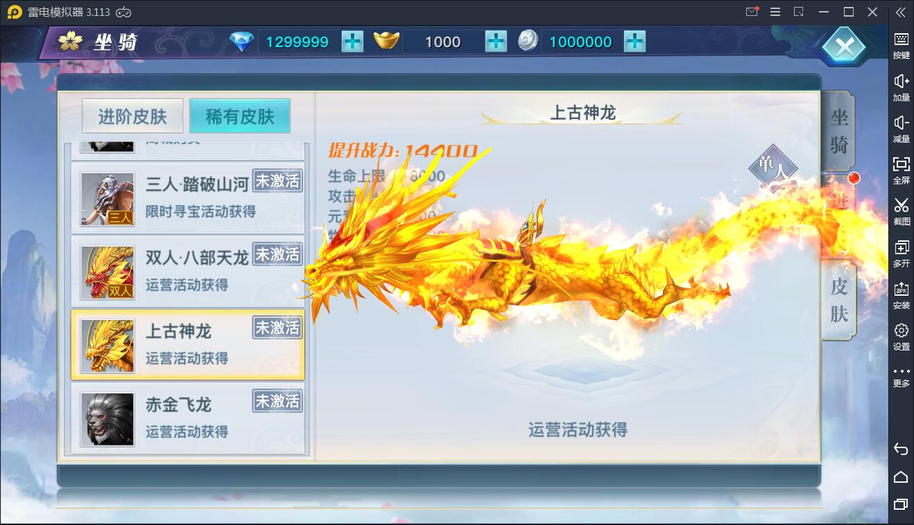 仙侠手游【龙武】9月整理WIN手工端+多区+跨服BOSS+GM授权后台+安卓苹果双端【站长亲测】插图10