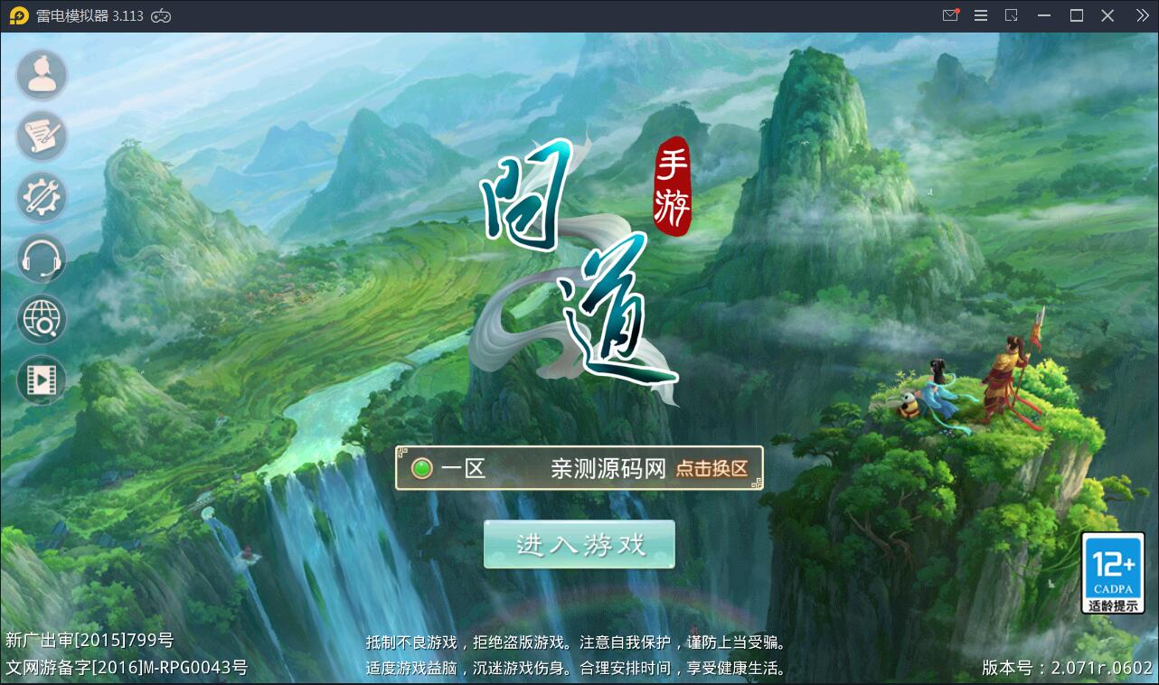 回合问道手游【新云防官免授权】10月整理Win手工服务端+全套工具环境【站长亲测】-源来如此