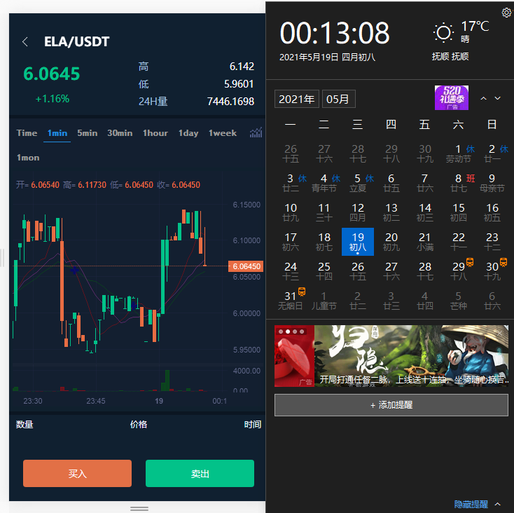 【亲测运营版】2021最新交易所仿火币模式 法币交易 币币交易 合约交易 期权交易 流动性挖矿 UP理财 LEO认购-源来如此