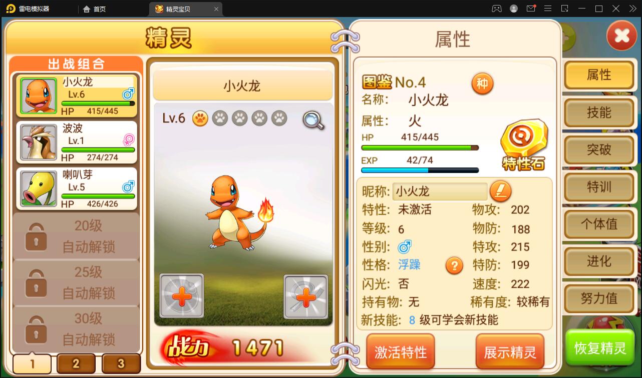 回合卡牌手游【精灵宝可梦】10月整理Linux手工服务端+安卓苹果双端【站长亲测】插图9 回合卡牌手游【精灵宝可梦】10月整理Linux手工服务端+安卓苹果双端【站长亲测】插图9