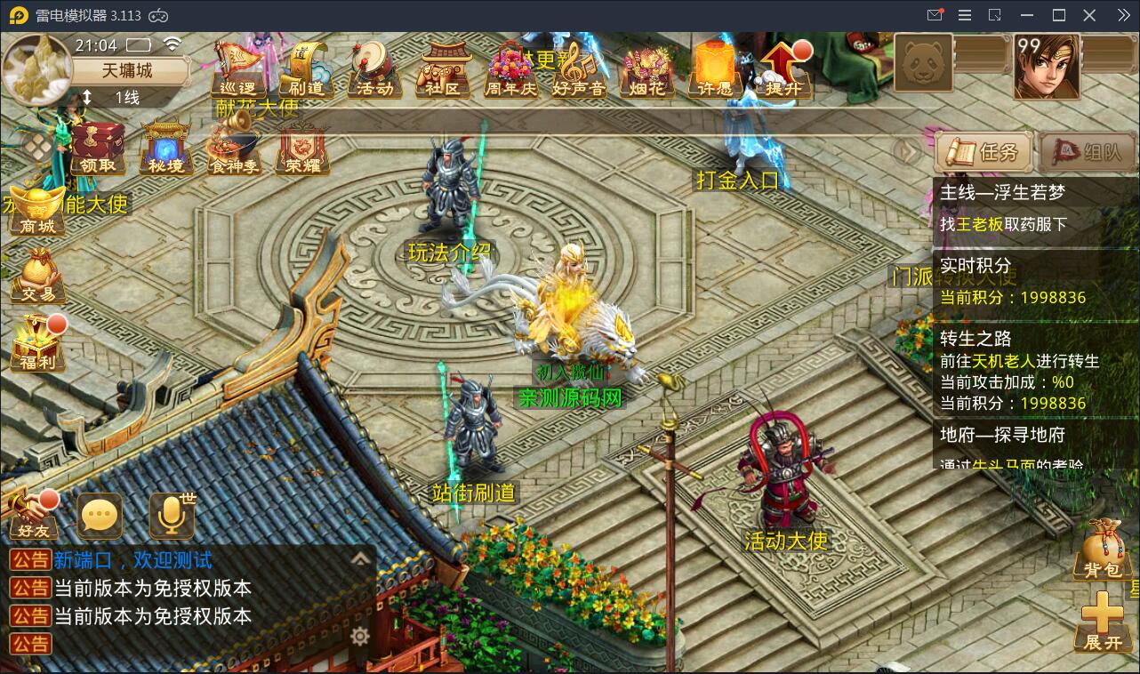 回合问道手游【新云防官免授权】10月整理Win手工服务端+全套工具环境【站长亲测】插图8