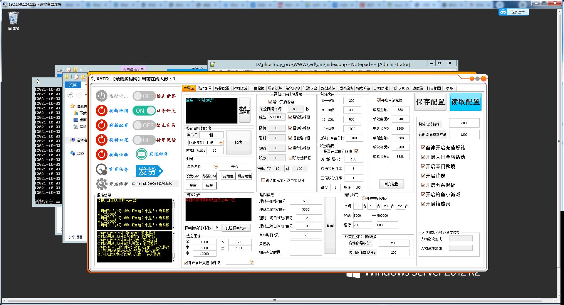 回合问道手游【新云防官免授权】10月整理Win手工服务端+全套工具环境【站长亲测】插图15