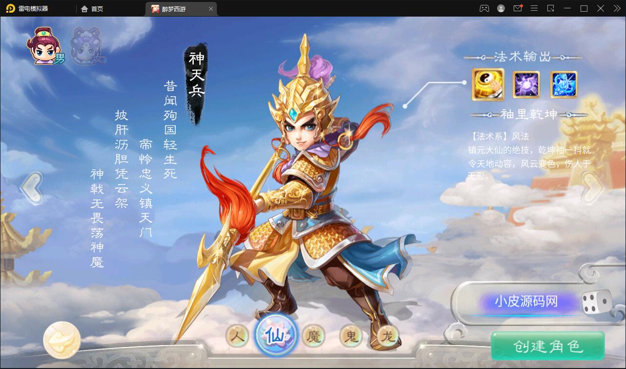 回合手游大话西游【醉梦3-渡劫修炼】最新整理Linux手工服务端+安卓苹果双端+后台【站长亲测】插图1