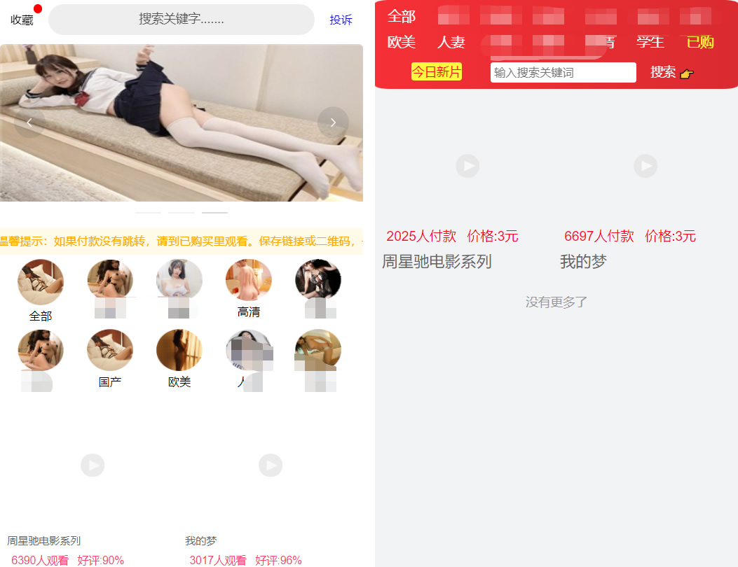 【亲测可用】2021年完美运营版视频知识付费长安打赏系统 多种防封方案可选全新弹窗支付-源来如此