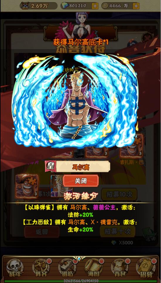 三网H5游戏【 草帽大冒险H5】最新整理Win手工服务端+GM后台【站长亲测】插图12