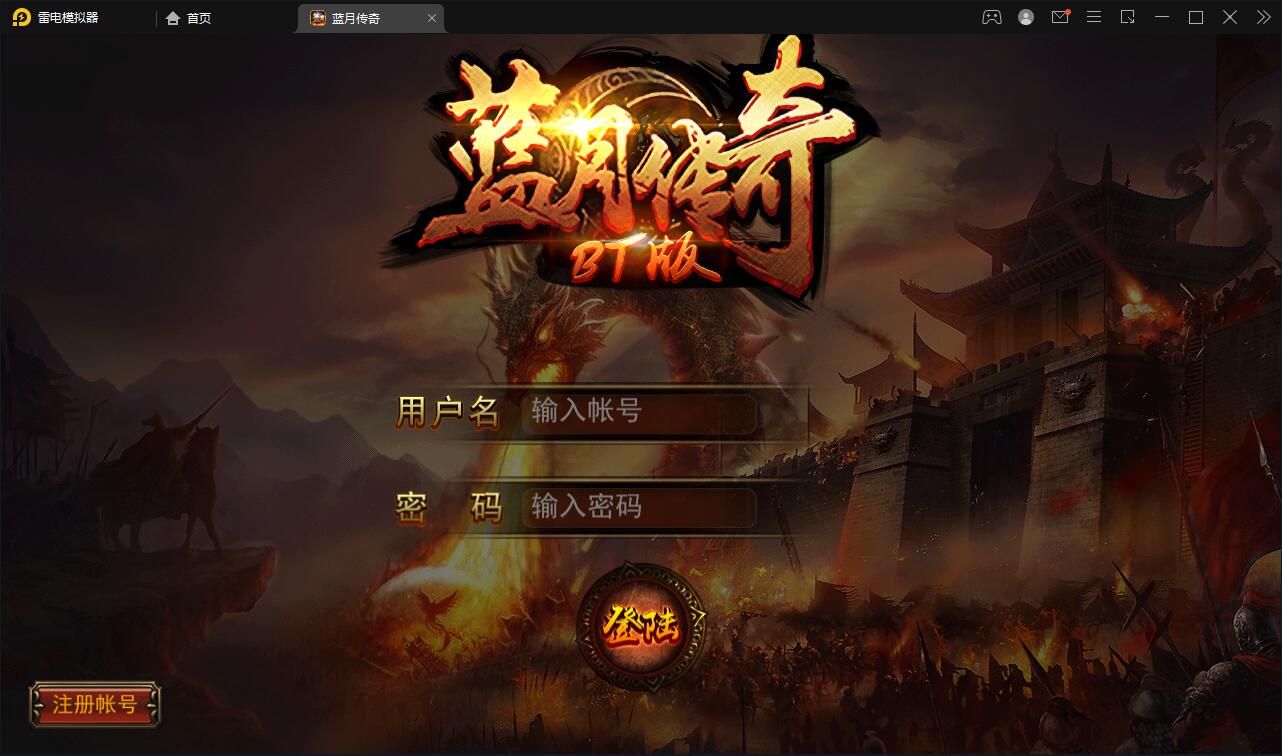 传奇手游【贪玩蓝月】2021整理Win一键即玩服务端+GM后台【站长亲测】-源来如此