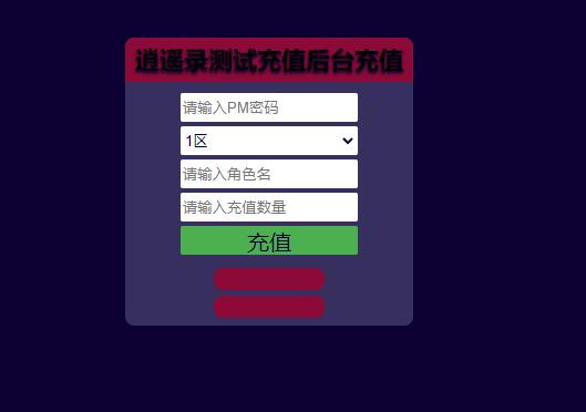 战神引擎传奇手游【单职业逍遥录】2021整理半手工服务端+时装+转生+龙魂绕体+万花楼+充值后台【站长亲测】插图13 战神引擎传奇手游【单职业逍遥录】2021整理半手工服务端+时装+转生+龙魂绕体+万花楼+充值后台【站长亲测】插图13