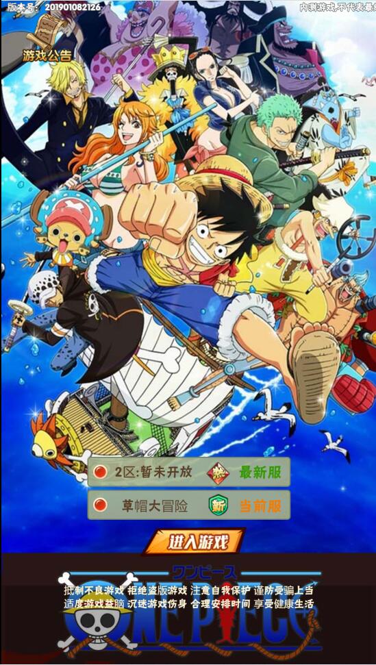 三网H5游戏【 草帽大冒险H5】最新整理Win手工服务端+GM后台【站长亲测】-源来如此