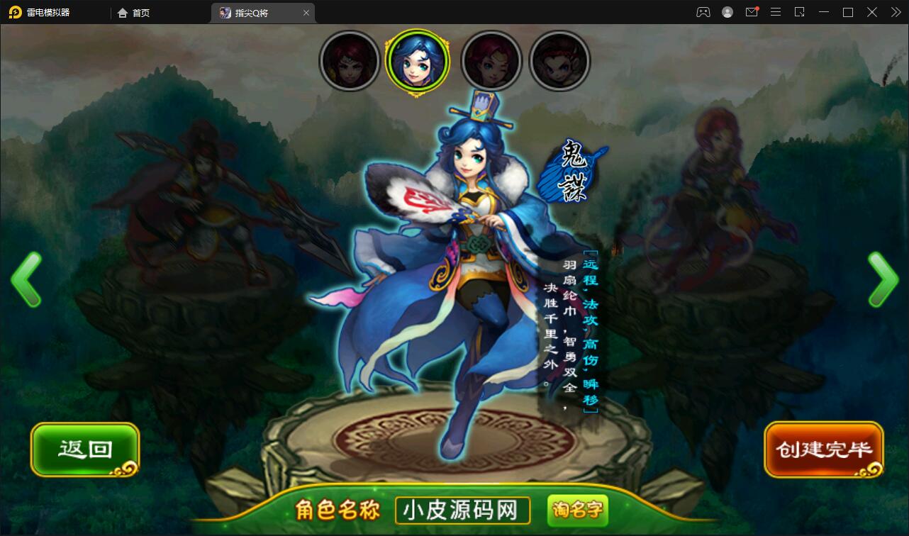 三国题材手游【指尖Q将】2021整理WIN一键即玩服务端+GM运营后台【站长亲测】插图6