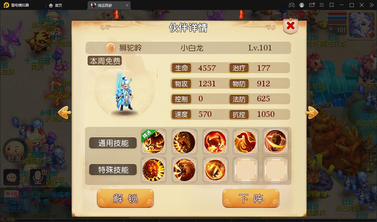 MT3换皮梦幻【鸿运西游】11月整理Linux手工服务端+安卓苹果双端+GM后台【站长亲测】插图9