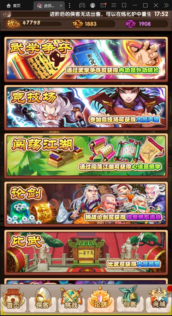 经典卡牌游戏【武侠大宗师翅膀版】11月整理Win一键即玩服务端+GM后台【站长亲测】插图8 经典卡牌游戏【武侠大宗师翅膀版】11月整理Win一键即玩服务端+GM后台【站长亲测】插图8