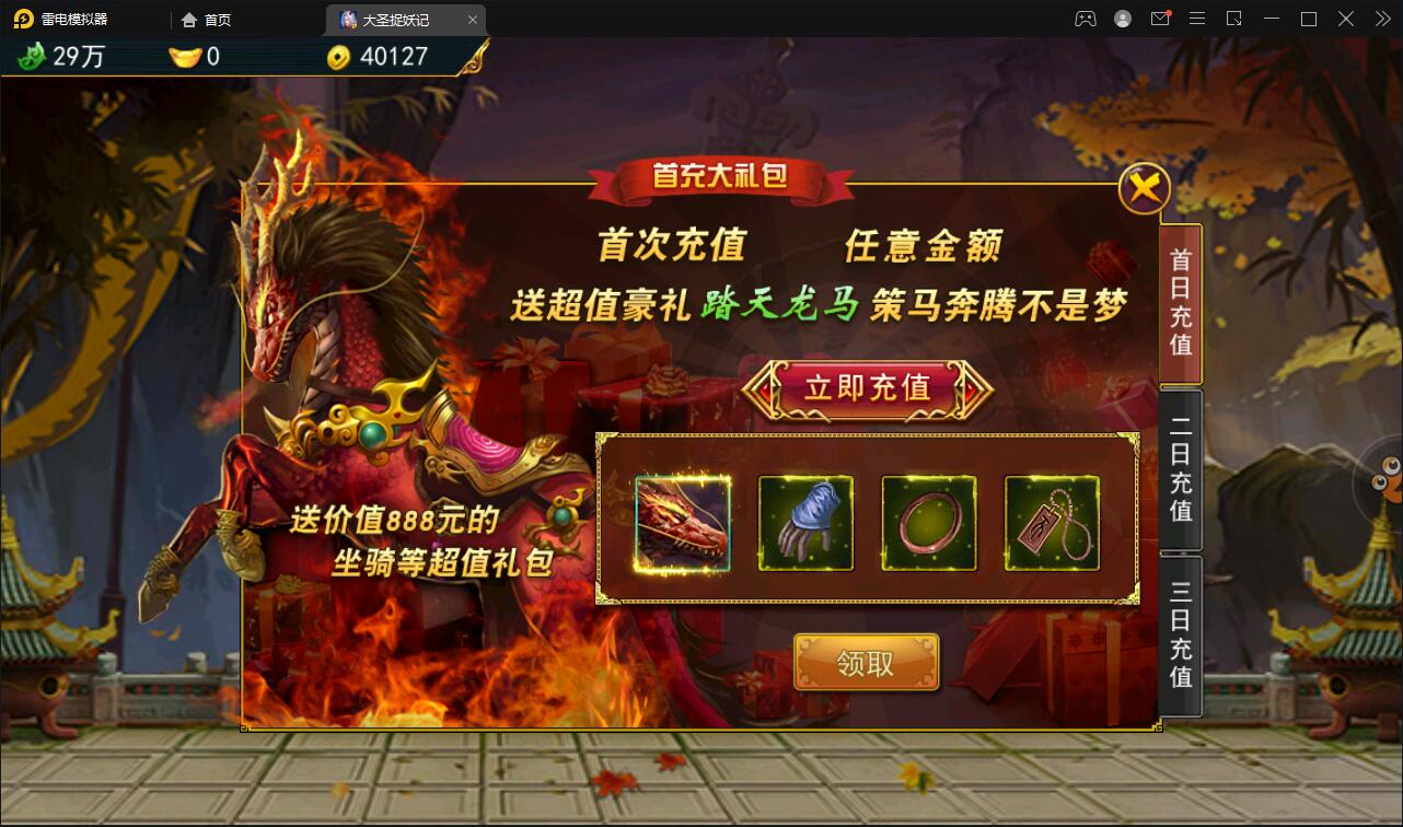 横版格斗动作手游【大圣捉妖记】2021整理Win一键即玩服务端插图7 横版格斗动作手游【大圣捉妖记】2021整理Win一键即玩服务端插图7