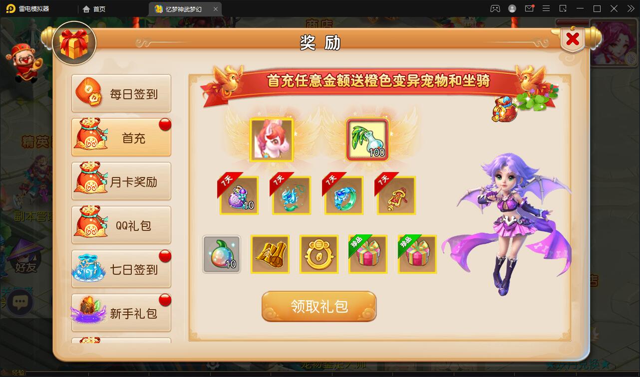 MT3换皮梦幻【忆梦神武梦幻】2021整理Linux手工服务端+GM后台【站长亲测】插图6