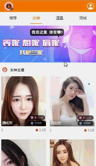 运营级大秀/打赏/带支付程序源码+视频教程-源来如此