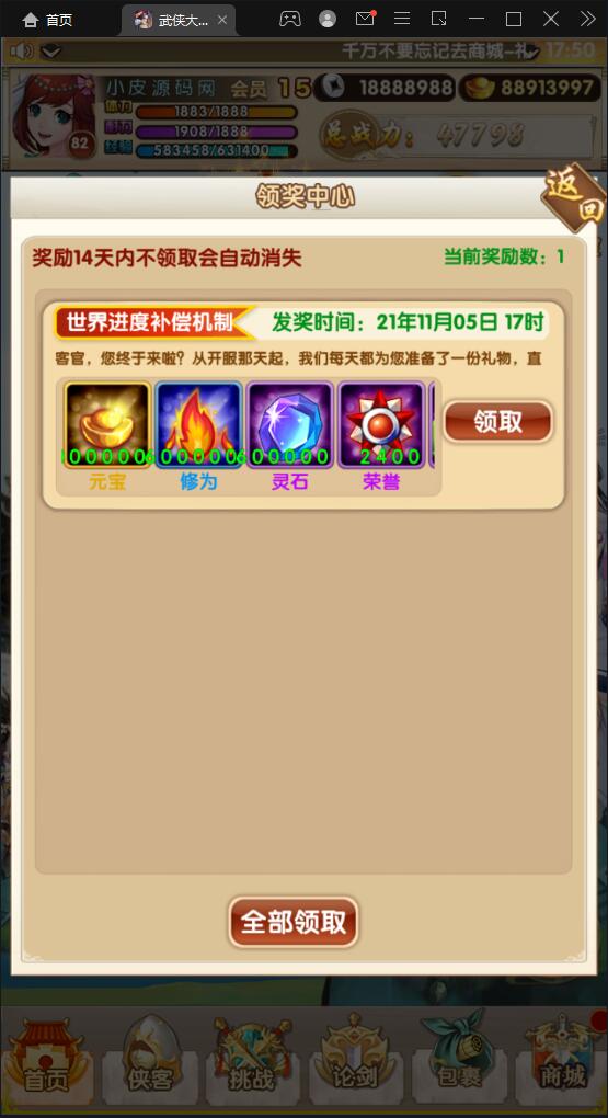 经典卡牌游戏【武侠大宗师翅膀版】11月整理Win一键即玩服务端+GM后台【站长亲测】插图4 经典卡牌游戏【武侠大宗师翅膀版】11月整理Win一键即玩服务端+GM后台【站长亲测】插图4