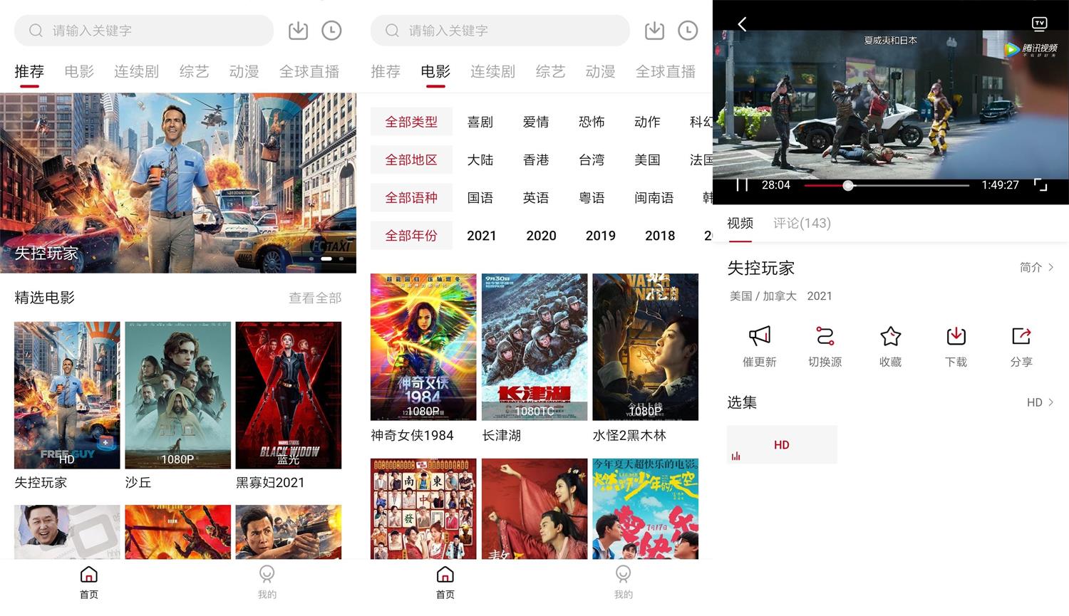 安卓大师兄影视v1.9.4绿化版-源来如此