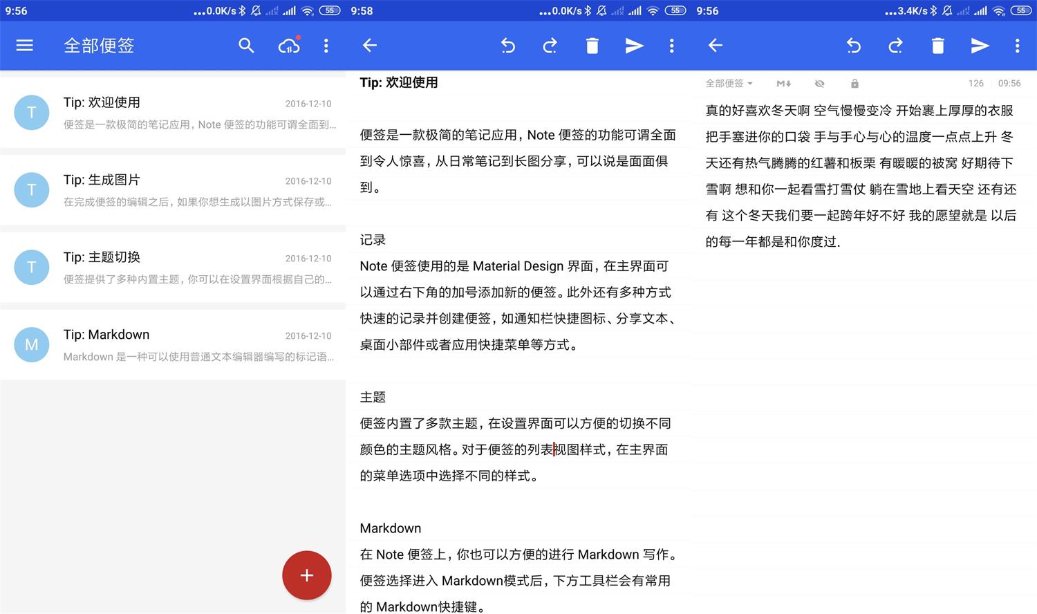 安卓蜜蜂便签v4.0.4专业版-源来如此