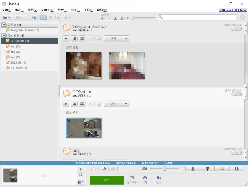 Picasa轻松浏览电脑全图片v3.9.138-源来如此