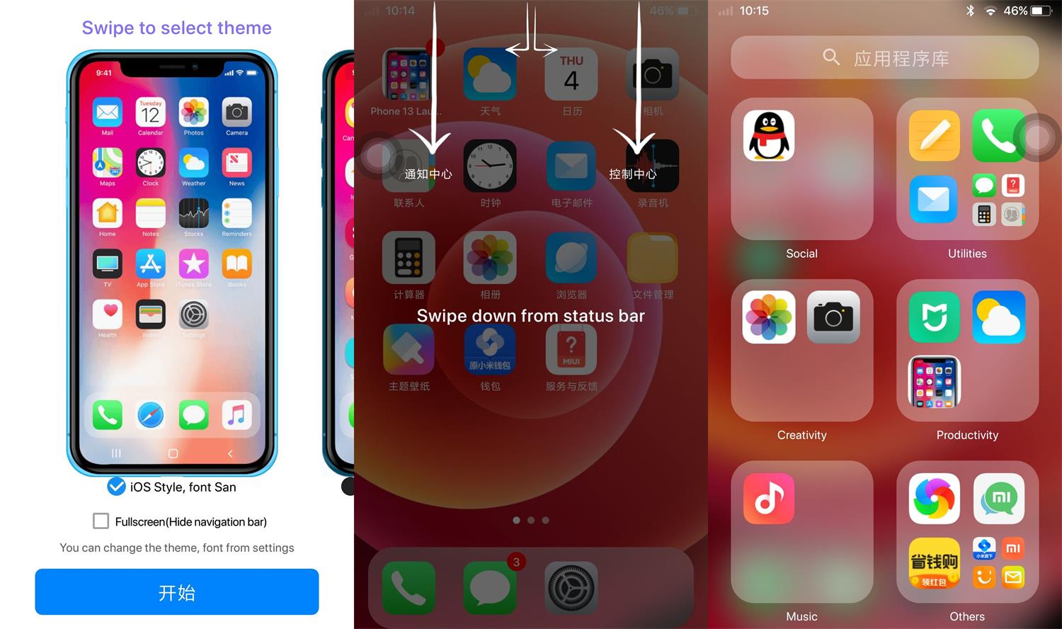 iPhone13启动器v7.5.8绿化版-源来如此