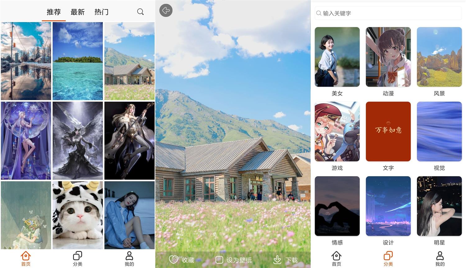 安卓pixiv壁纸v2.1.0绿化版-源来如此