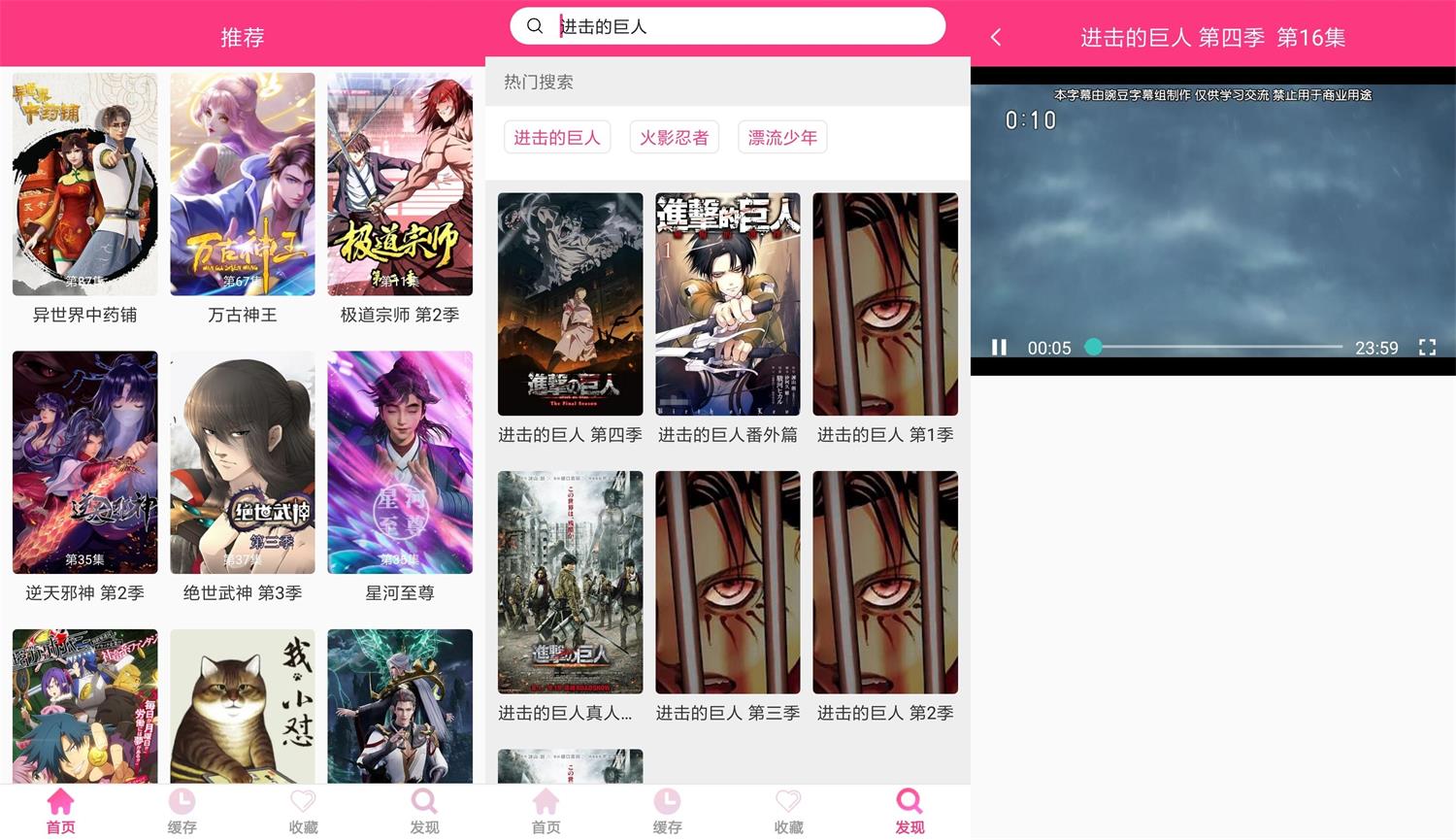 安卓嘀哩嘀哩v1.0.5绿化版-源来如此