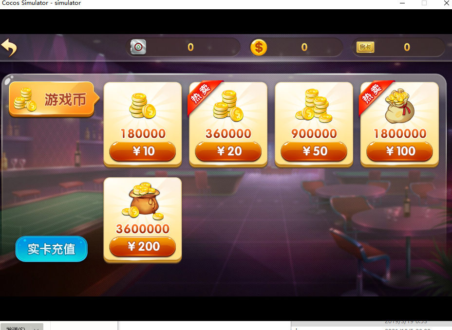 太阳岛电玩城纯源码 服务端+数据库+客户端 共15子游戏插图3