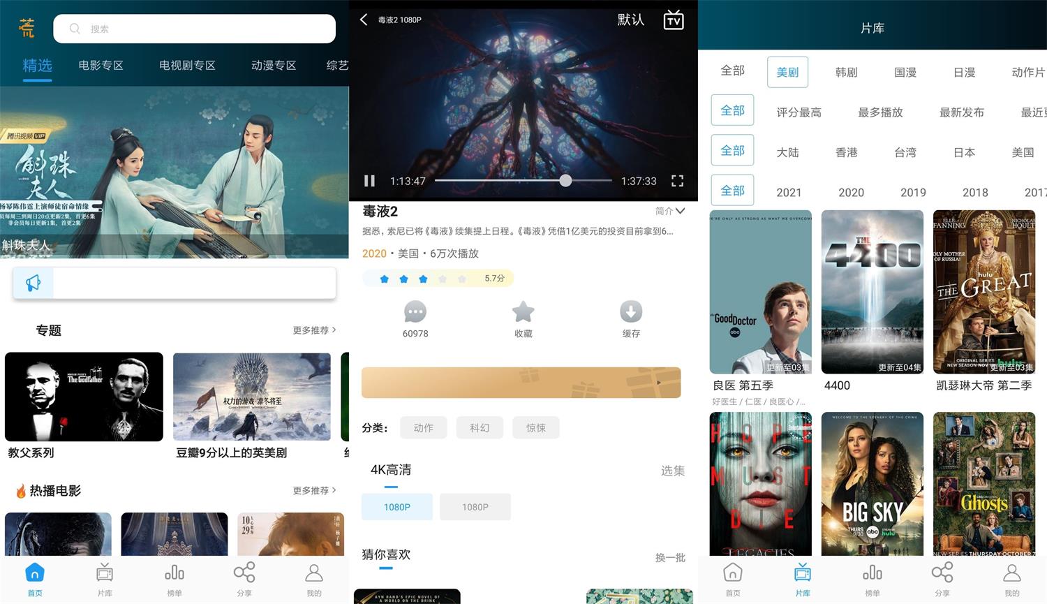 安卓剧荒影视v1.0.9纯净版-源来如此