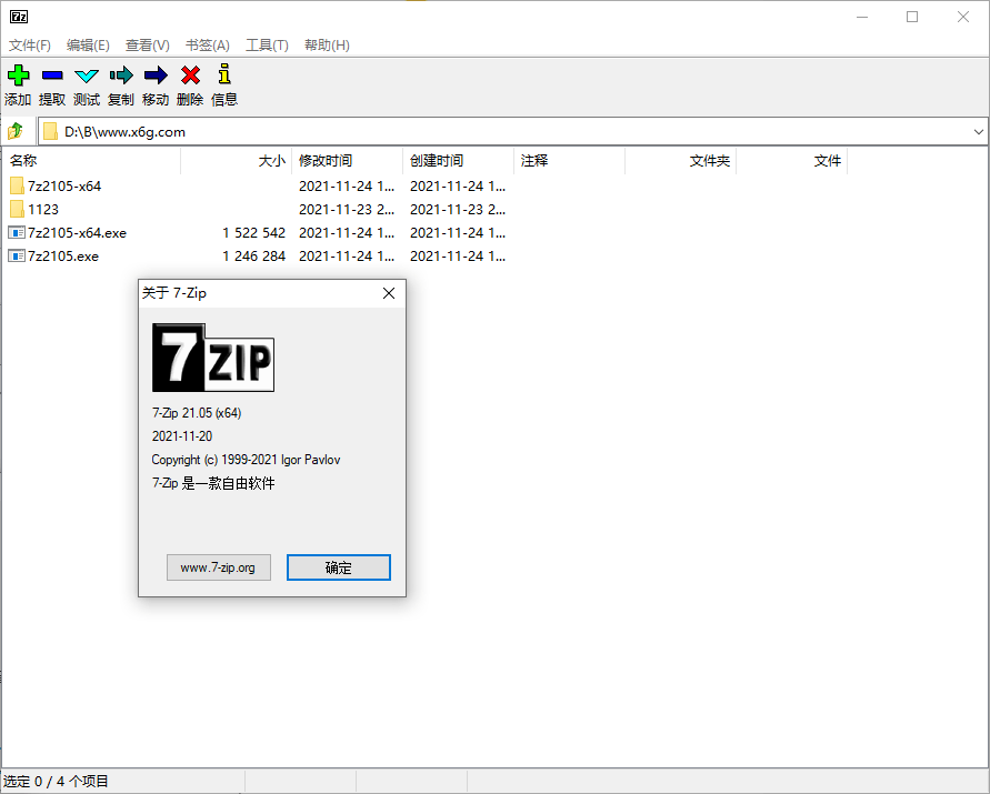 老牌压缩软件7-Zip v21.05正式版-源来如此