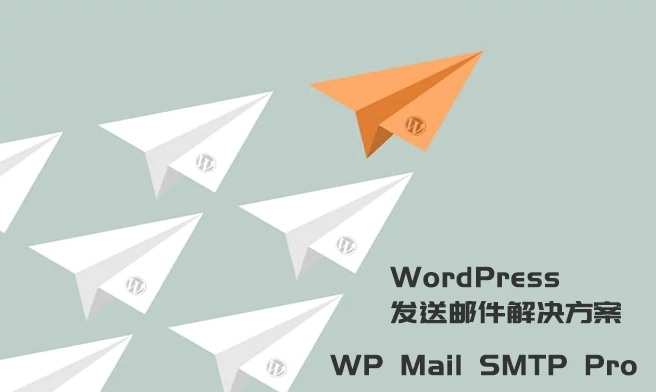 WordPress发送邮件插件：WP Mail SMTP Pro v3.2.1 – 已激活中文版-源来如此