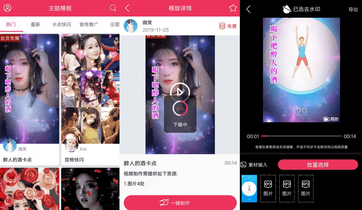 简影V6.9.0 视频影视后期制作软件-源来如此