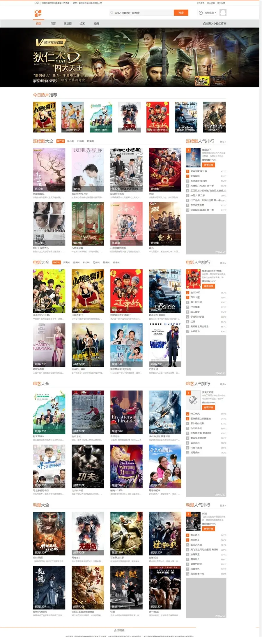 苹果CMS小俊XG013主题模板源码-源来如此