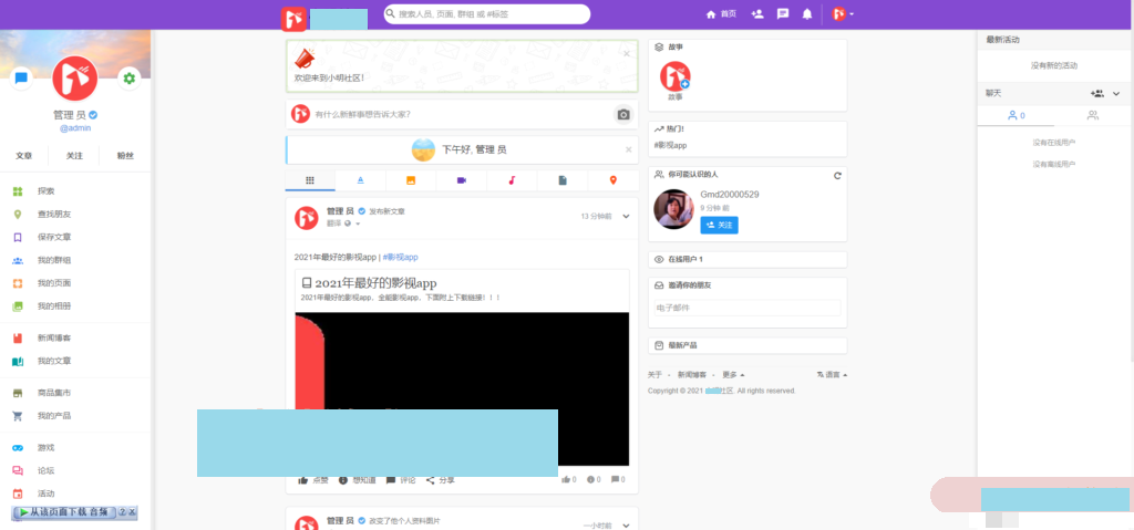 PHP社区交友系统 开源傻瓜式搭建-附app编译教程-源来如此