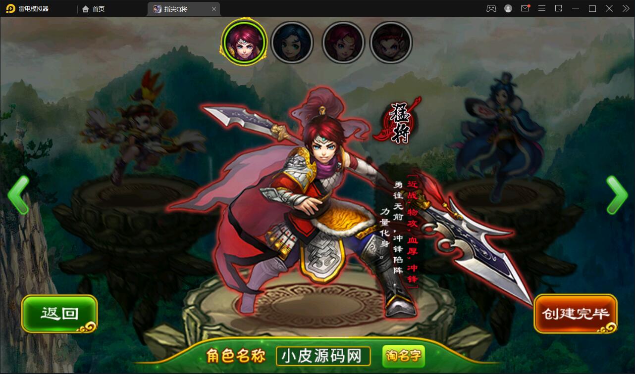 三国题材手游【指尖Q将】2021整理WIN一键即玩服务端+GM运营后台【站长亲测】插图3