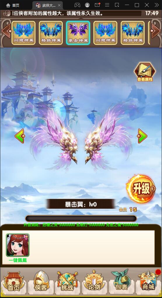 经典卡牌游戏【武侠大宗师翅膀版】11月整理Win一键即玩服务端+GM后台【站长亲测】插图10 经典卡牌游戏【武侠大宗师翅膀版】11月整理Win一键即玩服务端+GM后台【站长亲测】插图10