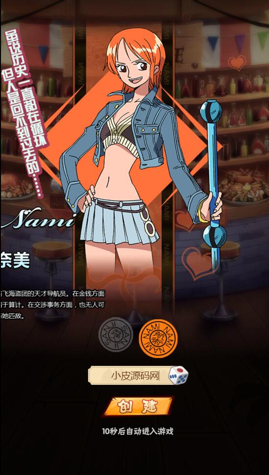 三网H5游戏【 草帽大冒险H5】最新整理Win手工服务端+GM后台【站长亲测】插图2