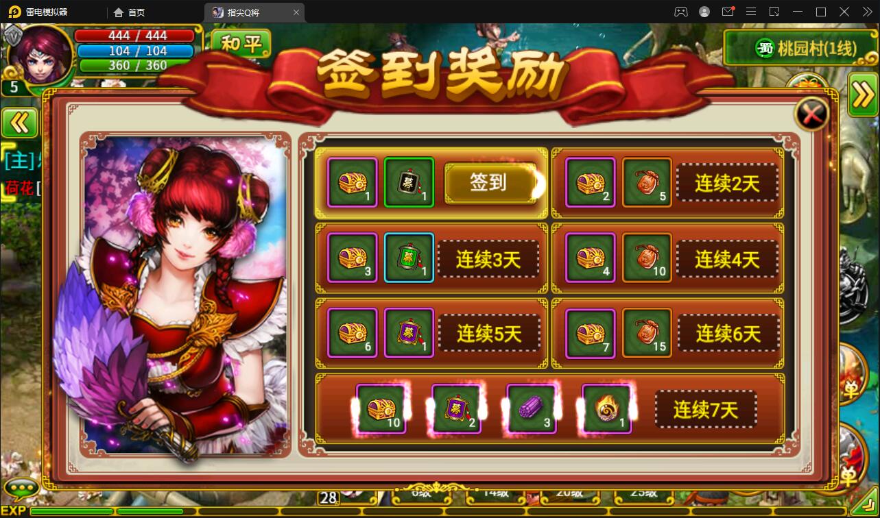 三国题材手游【指尖Q将】2021整理WIN一键即玩服务端+GM运营后台【站长亲测】插图13