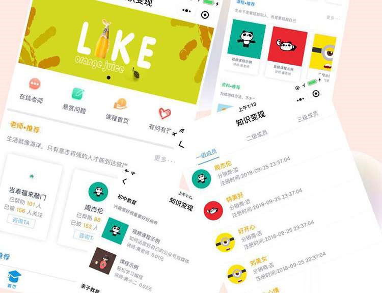 飞鱼知识变现小程序2.5.3源码_小程序功能模块-源来如此