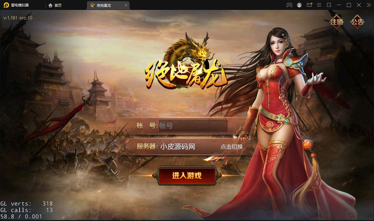 复古传奇手游【绝地屠龙】2021整理Win一键即玩服务端+GM授权后台【站长亲测】-源来如此