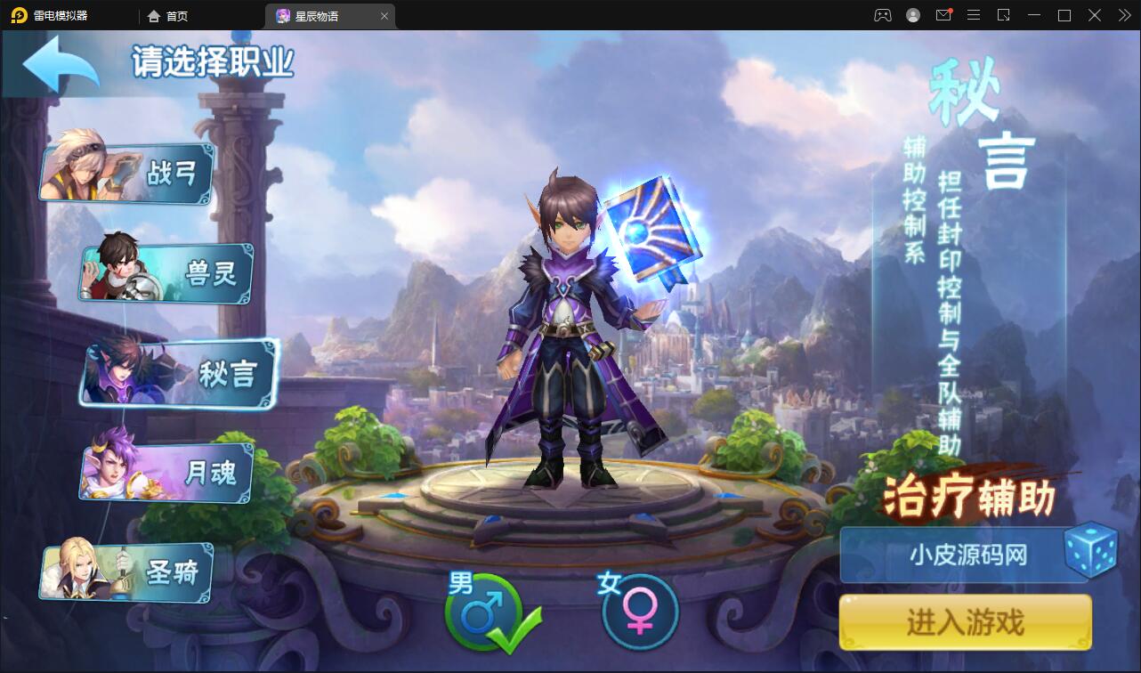 回合手游【星辰奇缘本地端】2021整理Linux手工服务端+本地注册+授权物品后台【站长亲测】插图3