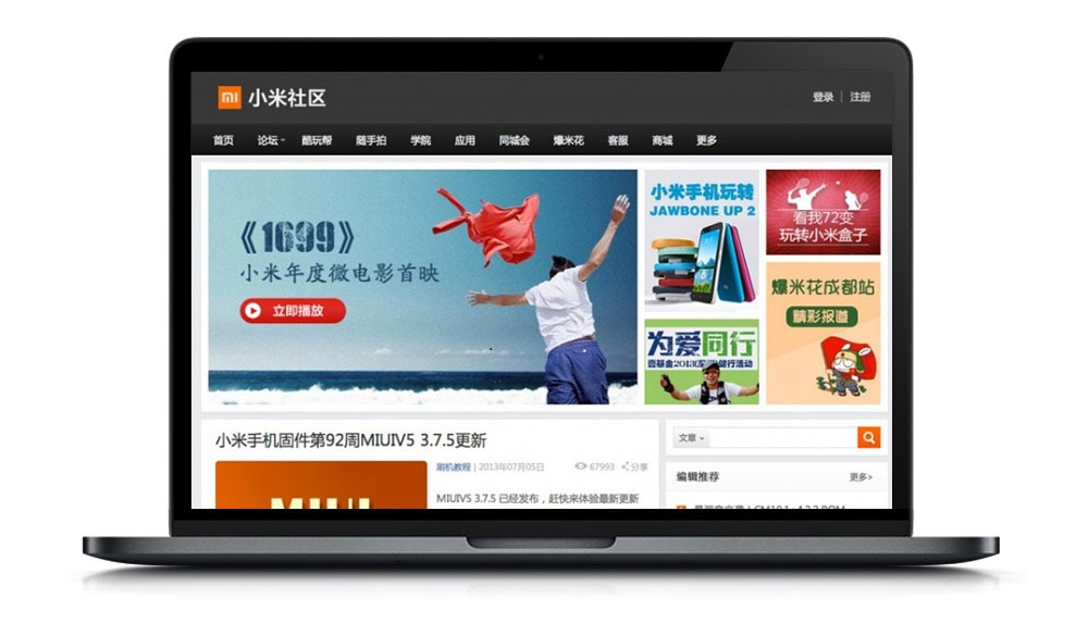 WordPress精仿小米社区简洁大气主题模板Misq-源来如此