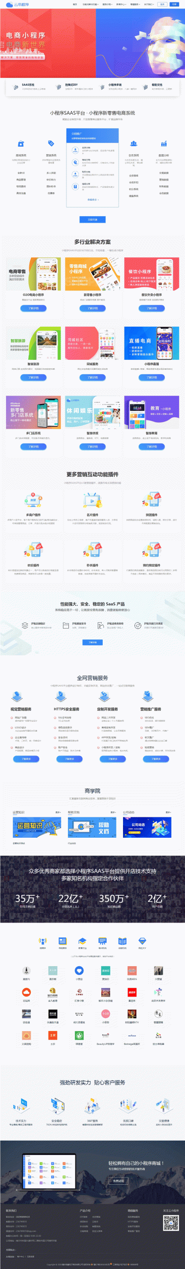 PbootCms微信小程序官网模版/企业官网/社交电商官网/网络工作室/软件公司官网-源来如此