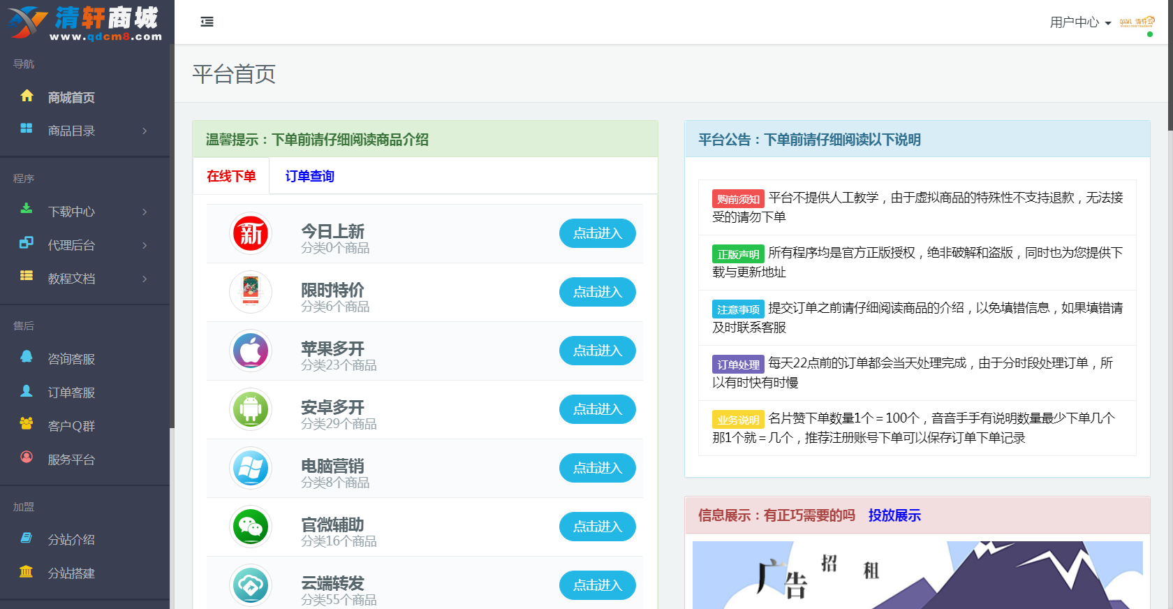 小笑代刷模板支持彩虹沉梦两个系统-源来如此